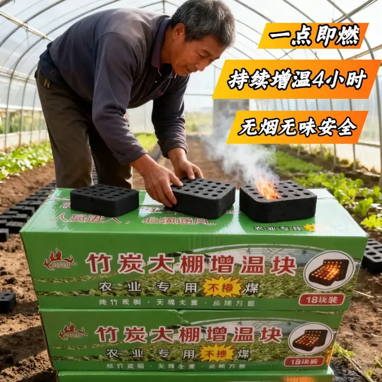 大棚增温纯竹子材质大棚增温块无烟环保温室加热升温必备