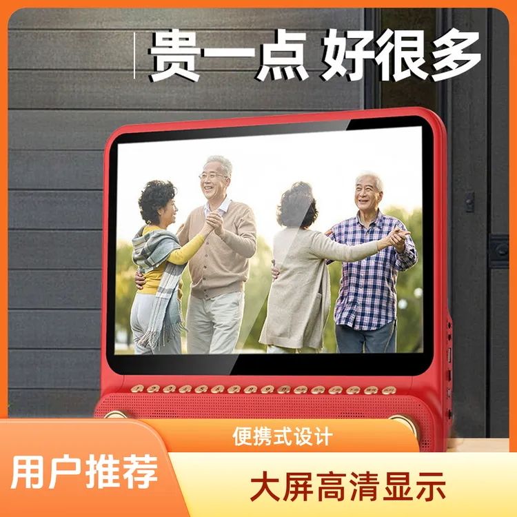 老人看戏机大屏幕多功能听戏收音唱戏机老年广场舞视频播放器电视