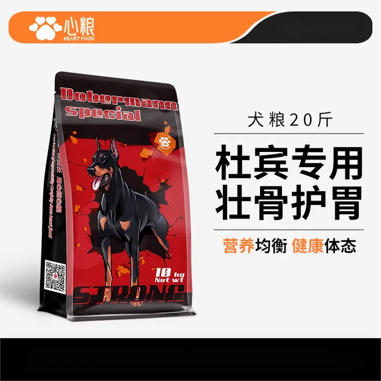 心粮杜宾狗粮成犬专用20斤装通用型幼犬大型犬天然壮骨犬粮20斤装