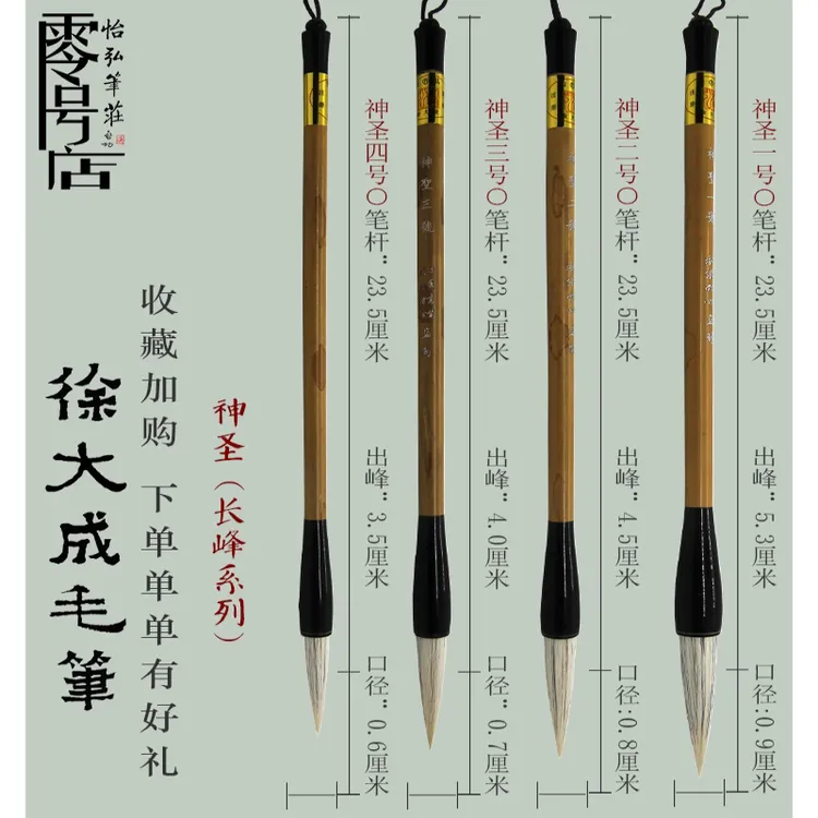 徐大成毛笔神圣优质兼毫专业级行草篆隶国画中书协监制怡弘笔庄