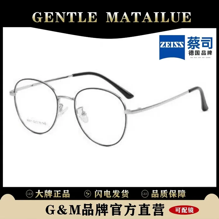 GENTLE MATAILUE 防蓝光近视镜男女复古超轻圆框显脸小眼镜架变色
