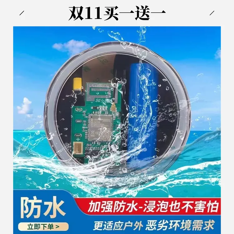 新款5G户外高灵敏度远程云报电话果园防盗加强报警器