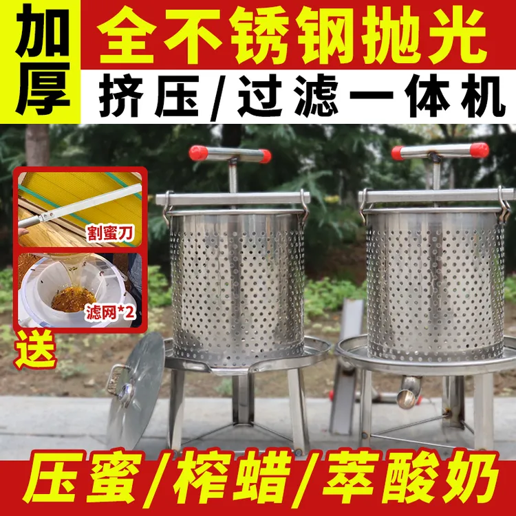 压蜜机加厚不锈钢压榨土蜂蜜榨蜡机取蜜过滤机网眼榨汁机压榨机