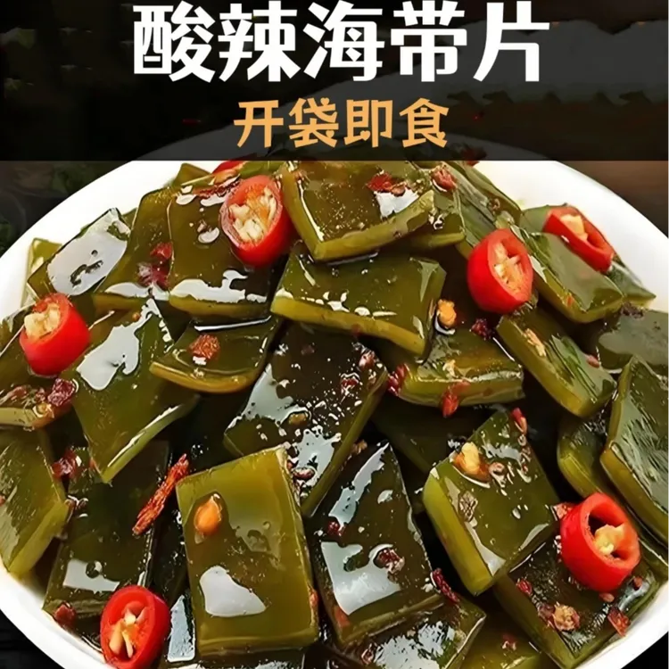 大袋酸辣海带片即食香辣海带厚片海带凉拌菜休闲追剧学生零食现货