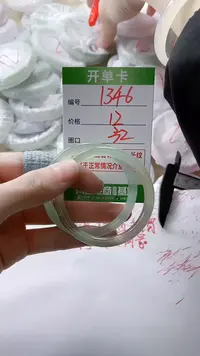 【闪购商品】玛瑙/玉髓手镯未镶嵌1346