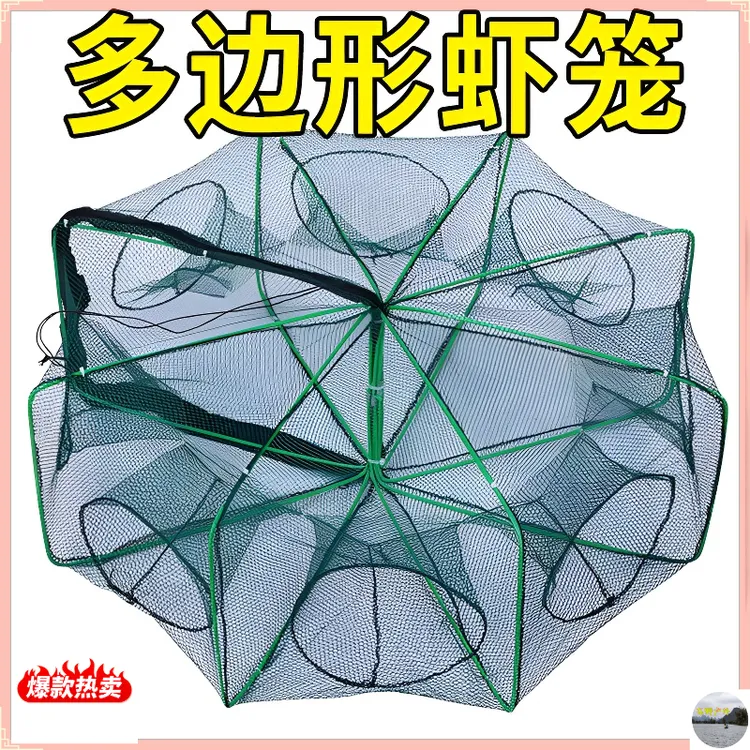 折叠龙虾笼多边形圆形捕鱼笼黄鳝泥鳅龙虾杂鱼网笼花篮螃蟹网渔网
