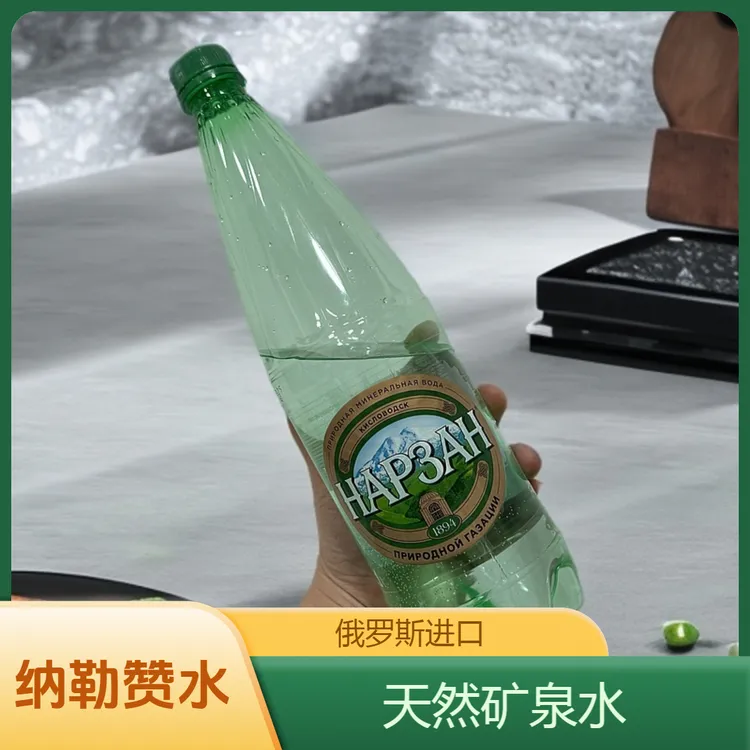 HAP3AH纳勒赞牌天然矿泉水