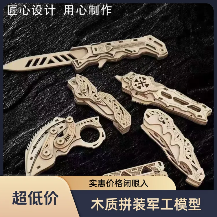 木质拼装模型刀男孩耍帅玩具diy益智拼图cs蝴蝶折叠爪子木制
