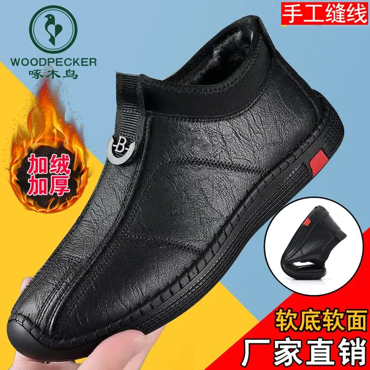 啄木鸟加绒男士中老年真皮保暖休闲皮鞋爸爸软皮鞋软面缝线爸爸鞋