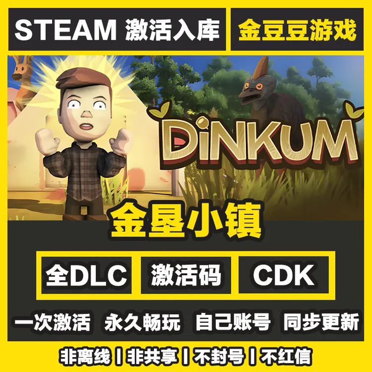 金垦小镇 steam正版 正版cdk 激活码 全DLC 激活入库 电脑游戏