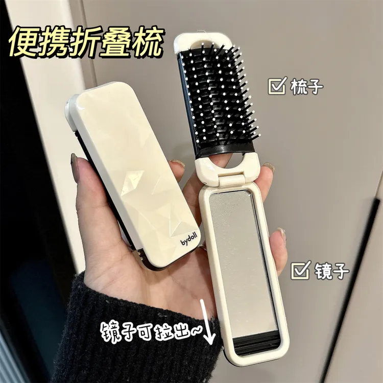 折叠小梳子随身携带气垫梳镜子一体女士专用头皮按摩梳迷你气囊梳