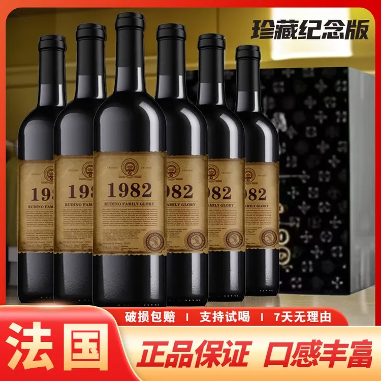 法国百年家族荣耀珍藏纪念版干红葡萄酒15度750ML*6支装