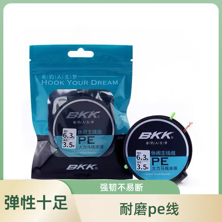 BKK成品主线组绑好方便强力台钓鱼线组合套装加强正品