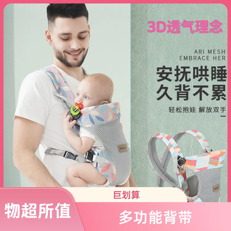 婴儿背带横抱简易多功能设计加厚加宽防勒舒适省力透气网面网眼