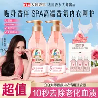 立白大师香氛内衣洗衣液380g*2瓶 享 除菌内衣洗80g*3居家好物bd
