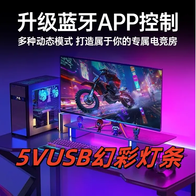 RGB灯带手机APP控制七彩渐变氛围5vUSB音乐可变色ledled灯带条