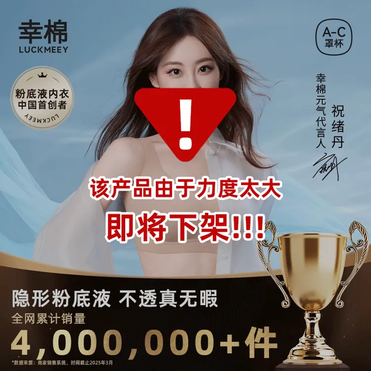 【隐形无痕】幸棉粉底液隐形美背一体无痕无尺码薄款背心运动文胸dr