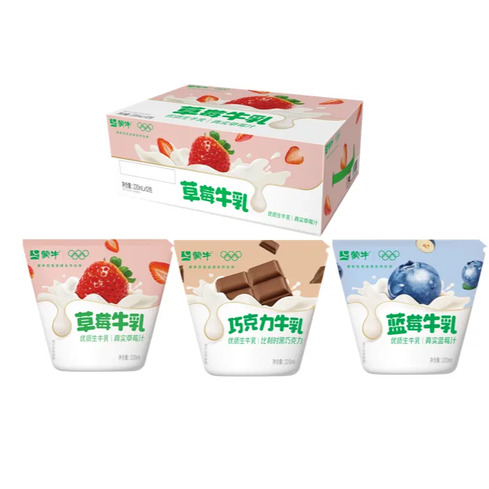 【柯姆滋专属】蒙牛蓝莓/草莓/巧克力牛奶220ml*9袋10.20号混合口味