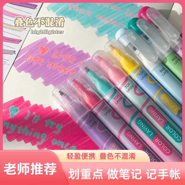 开学啦！【6支12色】叠涂叠色双头渐变笔学生彩色划重点标记手帐笔