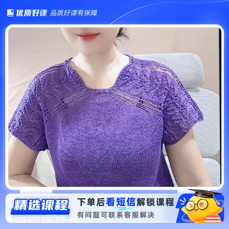 叶子款套头衫（留意短信解锁课程）