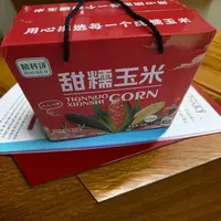 榆阳区甜糯玉米真空锁鲜1.6kg8只礼盒装包邮