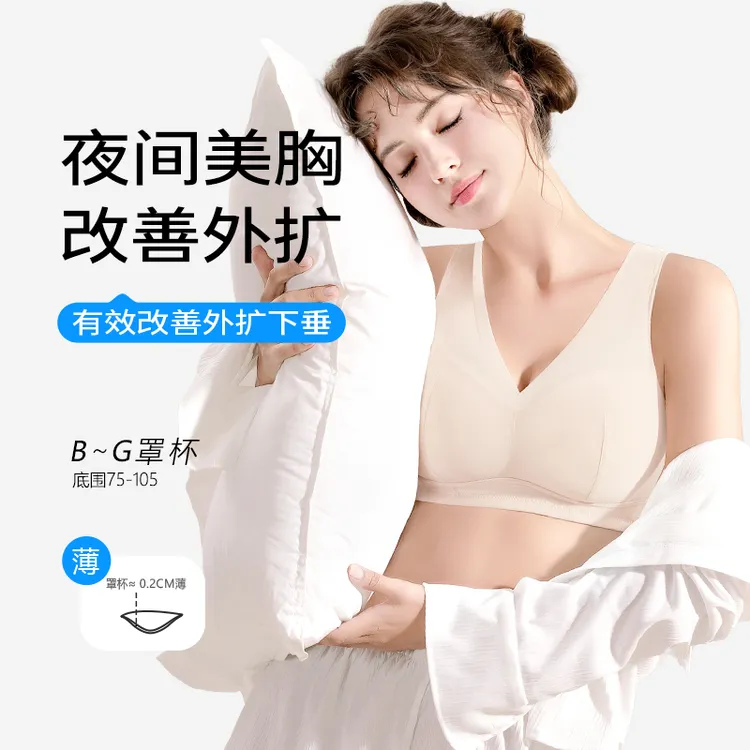 糖粒【五折捡漏】大码内衣女薄款舒适睡眠裸感无痕透气文胸罩桑蚕丝