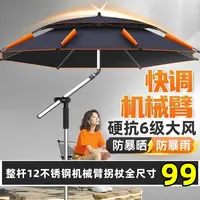 新款机械臂拐杖万向双层折叠钓鱼伞防晒防暴雨户外摆摊用