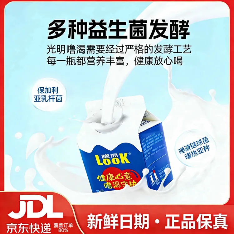 [新日期]光明酸奶look噜渴常温300ml*12盒装酸奶饮料