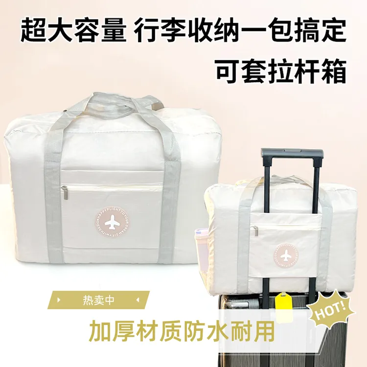 加厚收纳袋大学生开学衣服防水袋旅行衣服行李袋旅游大容量飞机包