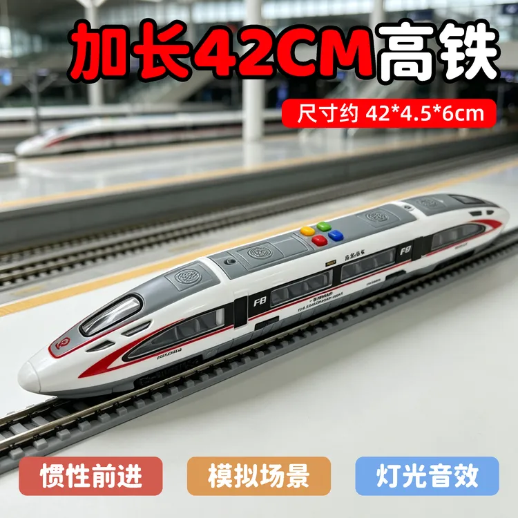 【加长42cm】惯性高铁列车动车带灯光音乐可开门早教复兴和谐升级版