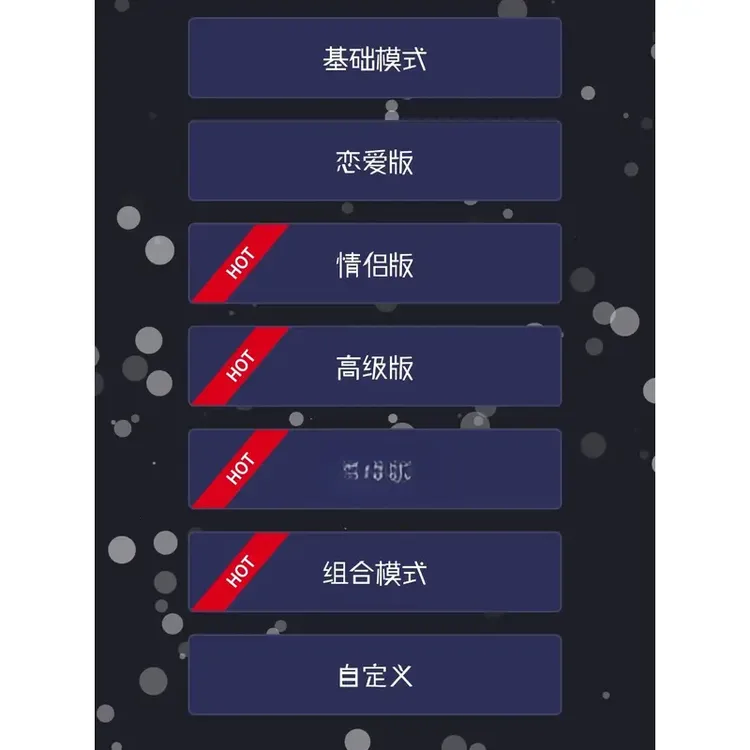 情侣飞行棋Dofm，真心话大冒险，情侣高阶版平板手游游戏安装