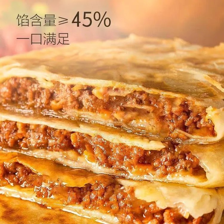 【多口味 空运】薄皮中式酥皮牛肉馅饼懒人早餐夜宵纯手工新鲜馅饼
