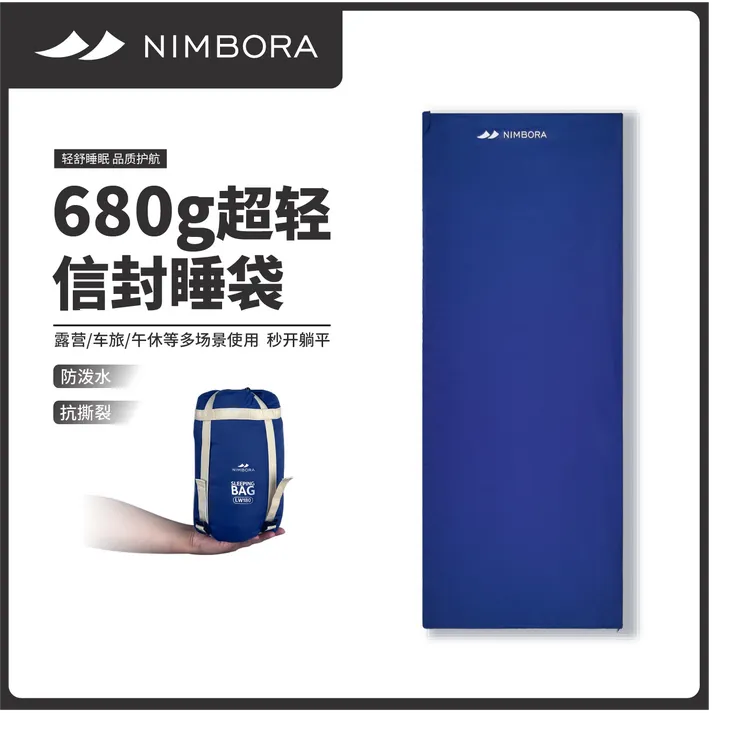 户外露营轻薄睡袋户外露营成人便携式旅行酒店隔脏睡袋旅行便携轻