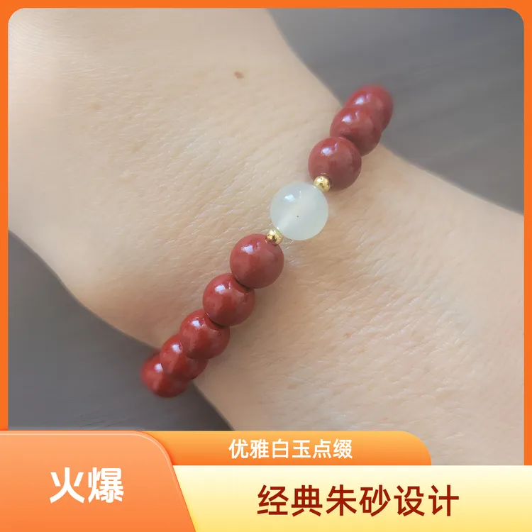 含辰砂工艺品朱砂8mm 纯天然岫玉 转运珠8mm手串 时尚百搭手链