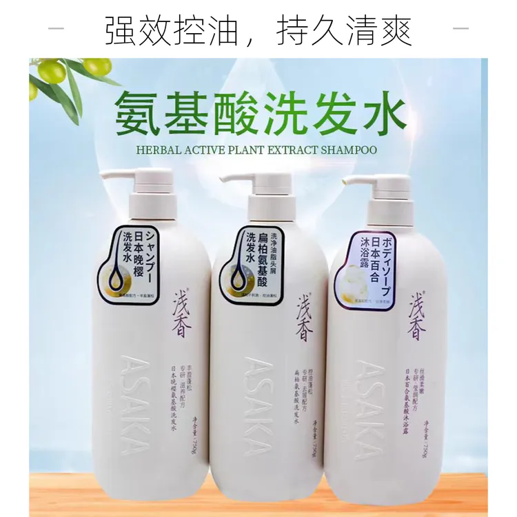 浅香滋养控油去屑丰盈蓬松深层洗发水护发素修护顺滑持久留香