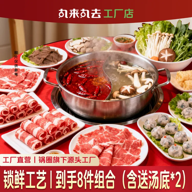 【顺丰最快次日达】牛羊肉卷牛肉丸烧烤涮肉火锅食材到手8件