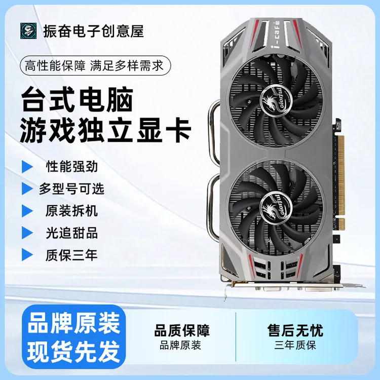 95新拆机原装华硕技嘉微星650 750ti1050ti台式电脑办公游戏显卡