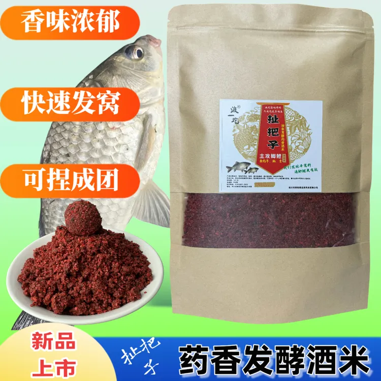 扯把子-新品药香发酵酒米窝料野钓鲫鱼鲤鱼打窝底料