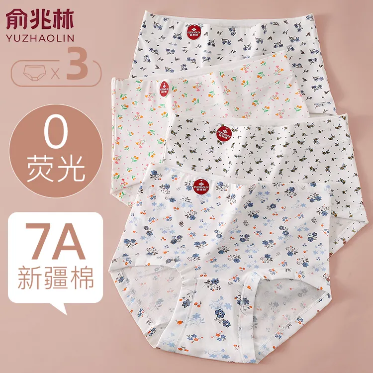 【俞兆林】秋冬季新疆棉妈妈纯棉女士内裤高腰大码7A抑菌加长裆三角