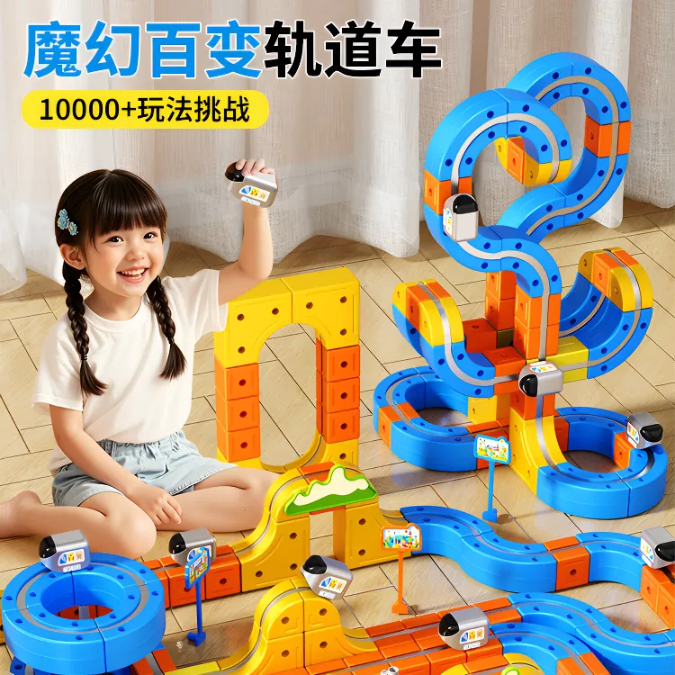磁力积木轨道车火车玩具拼装创意拼搭益智玩具T