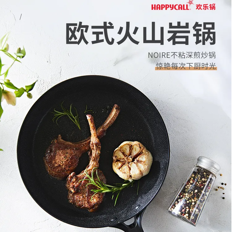 HAPPYCALL进口不粘锅无烟炒锅煎炒锅平底锅炒菜锅燃气电磁炉通用