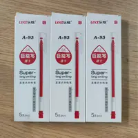 乐炫巨能写0.5速干直液中性笔红笔1盒/5支   A-93  
