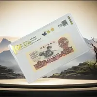 退市第三版人民币 炼钢  单张 68 E 评级封装