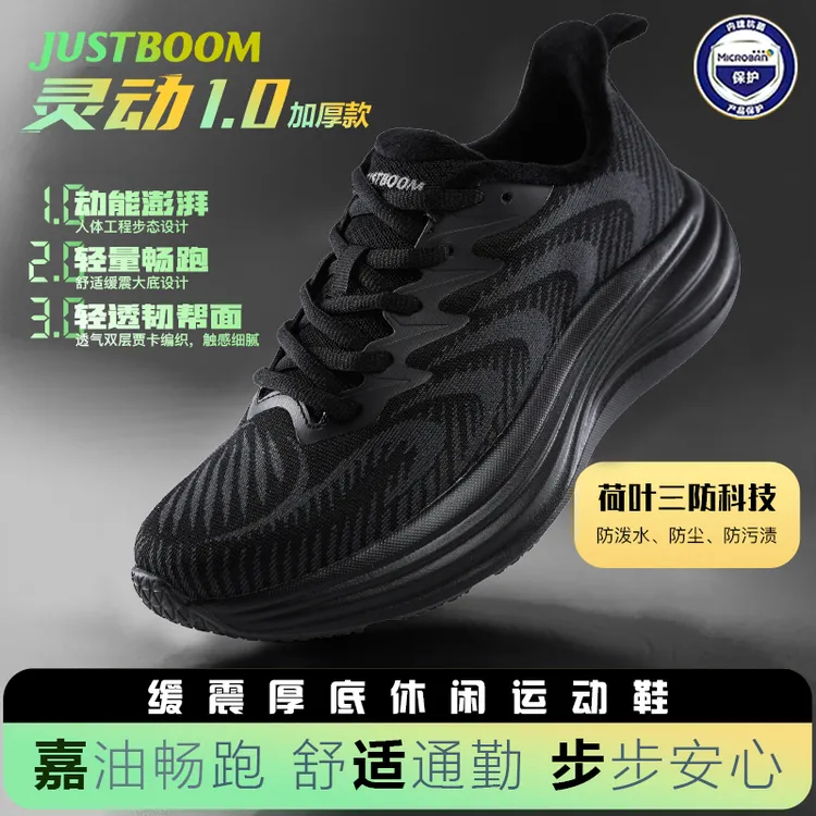 嘉适步灵动1.0秋冬款运动鞋软底增高防泼水男女休闲百搭情侣跑鞋