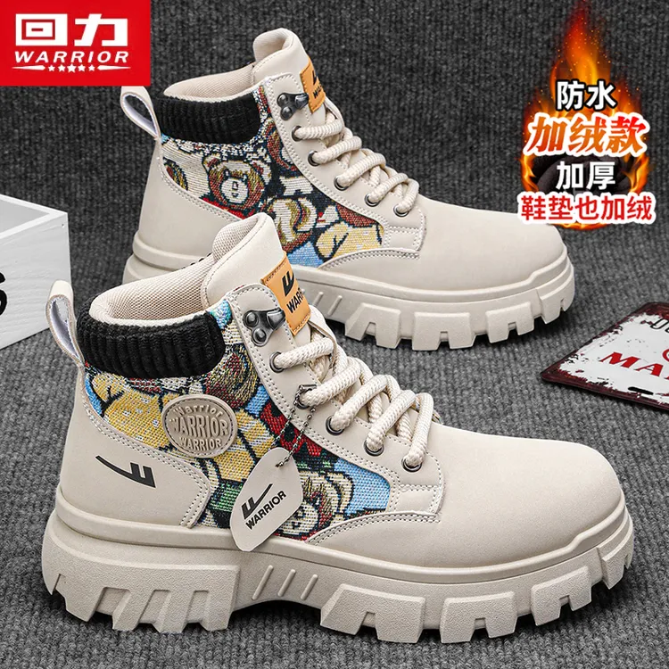 回力男鞋冬季情侣款马丁靴加绒保暖工装靴增高5cm加厚棉鞋雪地靴