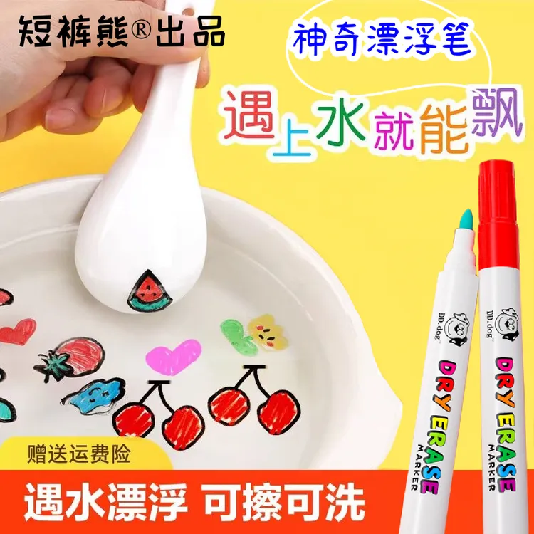 水中画漂浮笔儿童涂鸦悬浮笔美术绘画水彩画笔专注力训练益智玩具