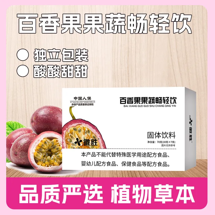 【轻享生活】百香果果蔬畅清饮百香果菠萝木瓜果蔬浓缩液植物饮料