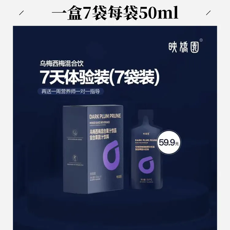 映嬌園 今食物語 乌梅饮体验装(7袋)