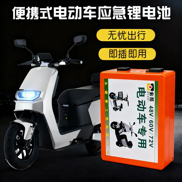锂电池增程器增加续航两轮车便携应急电源电动车续航充电宝
