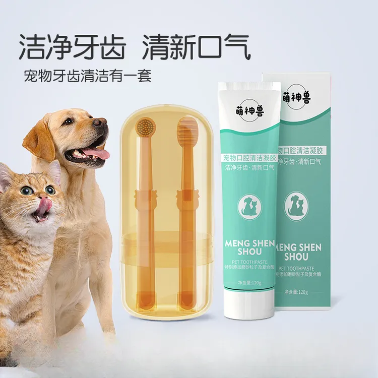 猫猫狗狗宠物专用刷牙套装硅胶牙刷猫狗牙膏刷牙洁牙